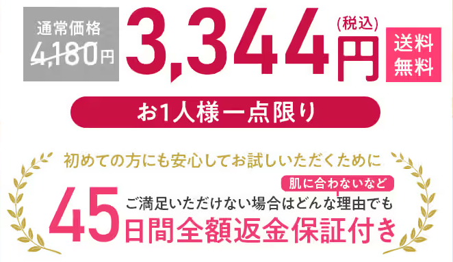 【なぜ人気？】マナラ ホットクレンジングゲルの秘密について詳細に見ていきます！