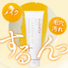 【なぜ人気？】マナラ ホットクレンジングゲルの秘密について詳細に見ていきます！