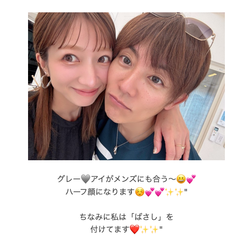 辻希美愛用のカラコン