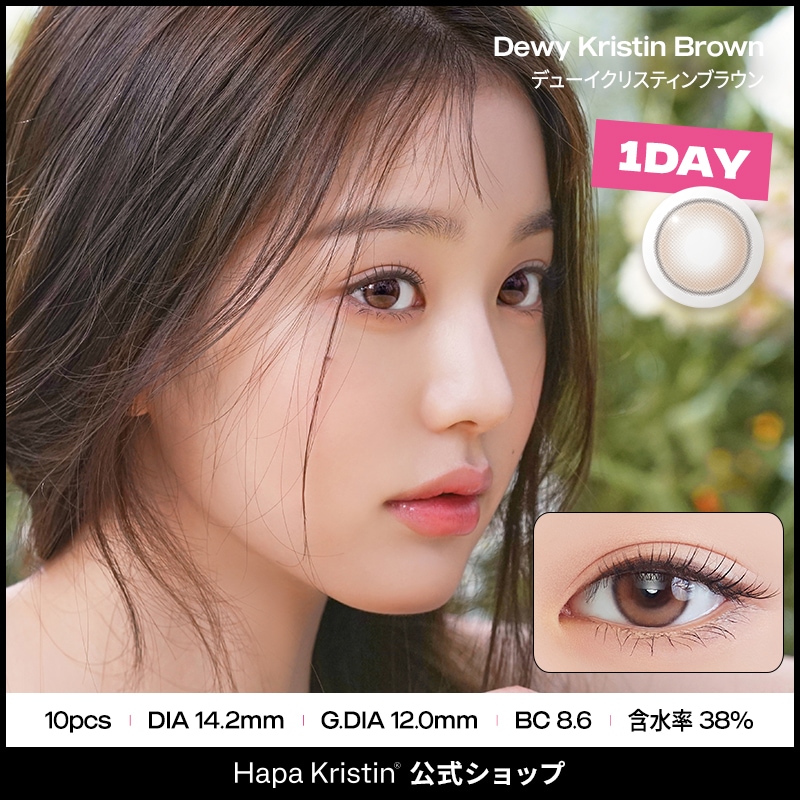 ウォニョン愛用のカラコン