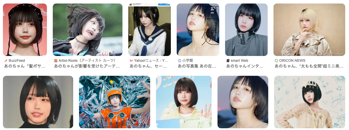 あのちゃんのカラコンが気になる！調査してみた！
