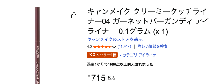 【なぜ人気？】キャンメイク クリーミータッチライナーの人気の秘密に迫る！