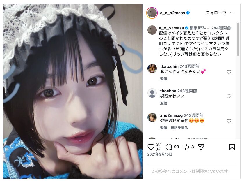 あのちゃんのカラコンが気になる！調査してみた！