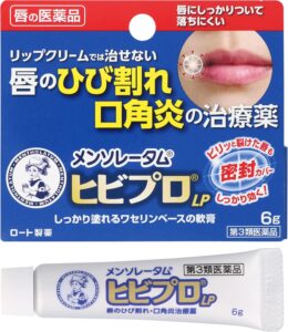 【気になる！】あのちゃん愛用のリップはこれだ！