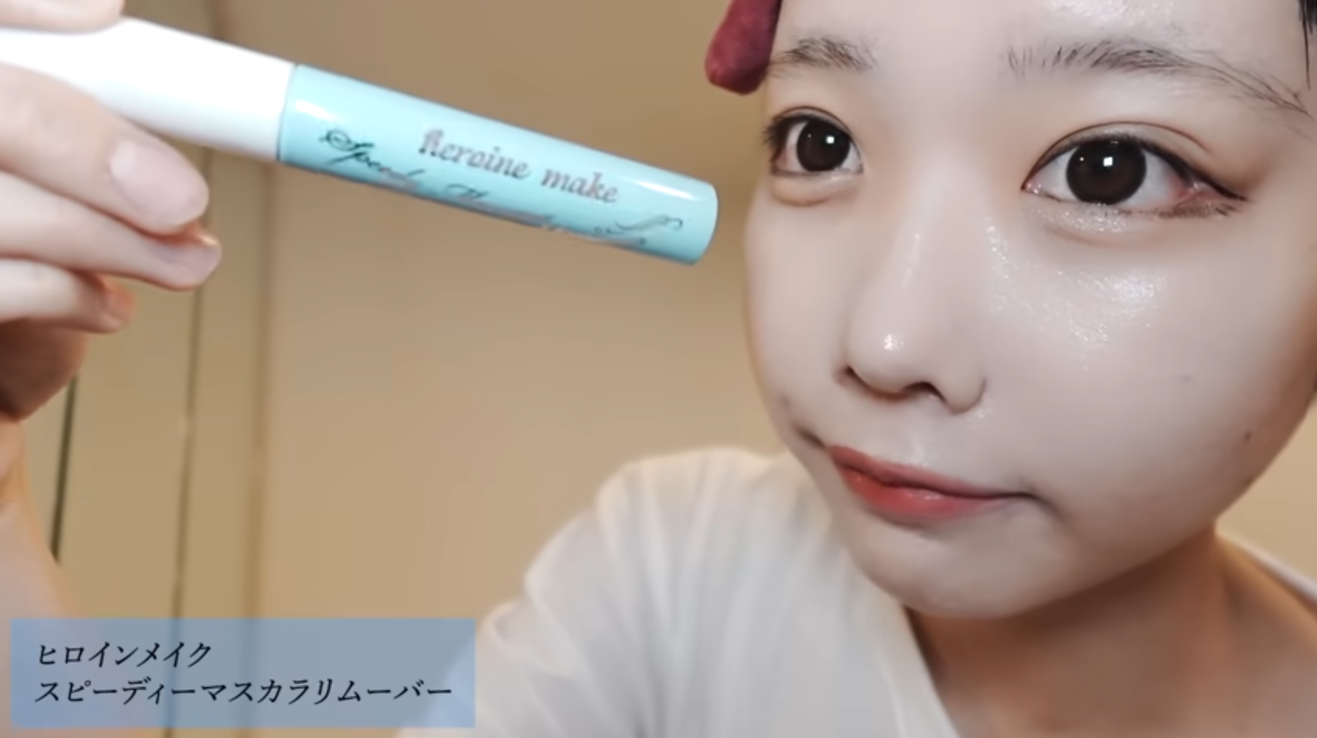 【どうなの？】あのちゃんも愛用する”ヒロインメイク スピーディーマスカラリムーバー”を詳しく見る！