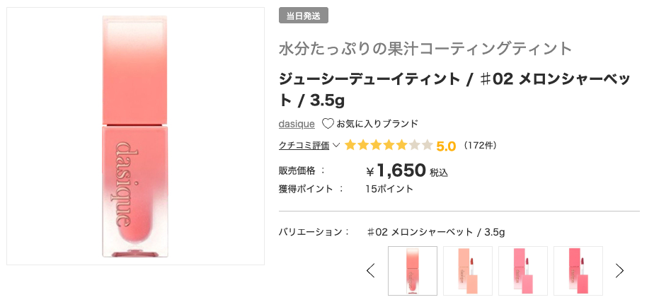 まとめ どうなのさ？”dasique（デイジーク）Jucy Dewy”って♪