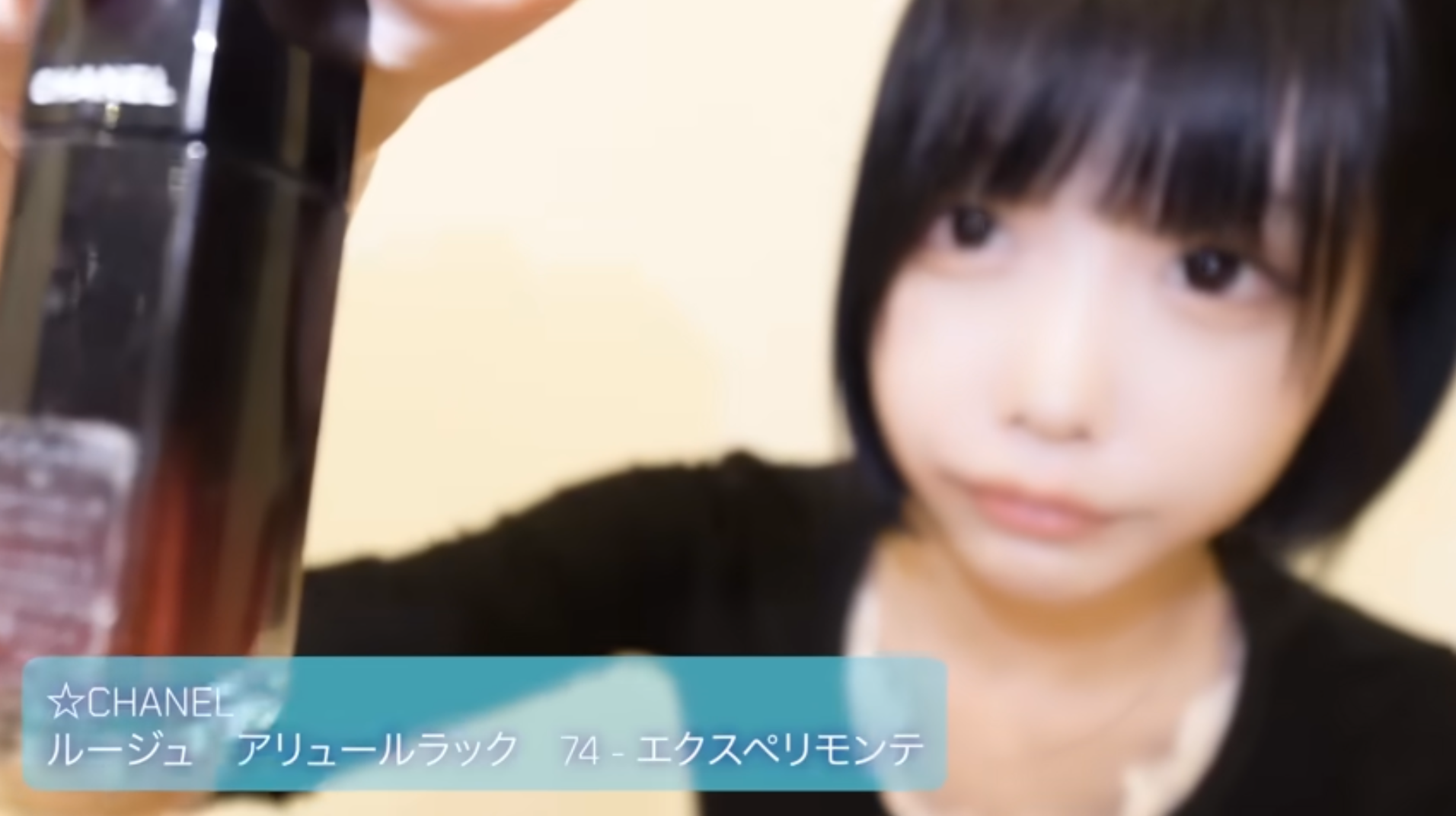 【あのちゃん愛用】シャネルのリップが気になる！