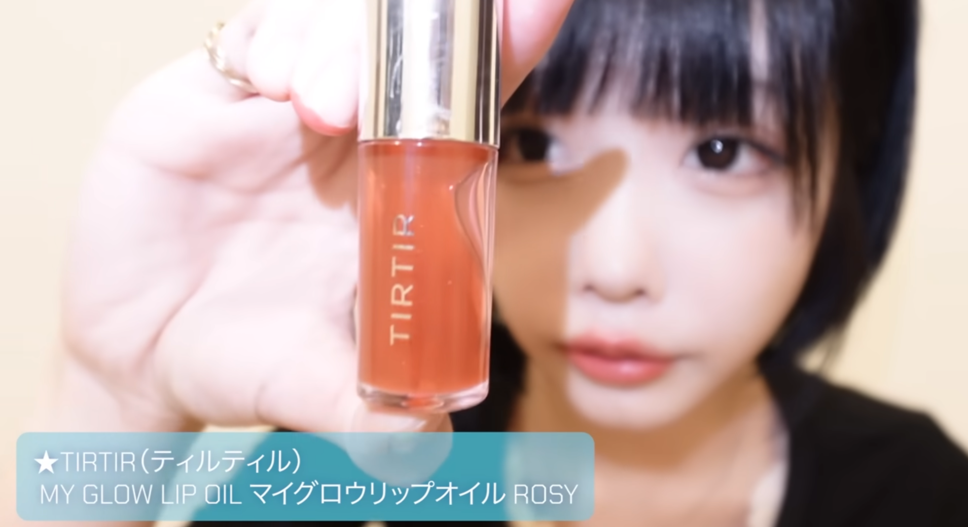 あのちゃん愛用のTIRTIR（ティルティル）のリップはこれだ！