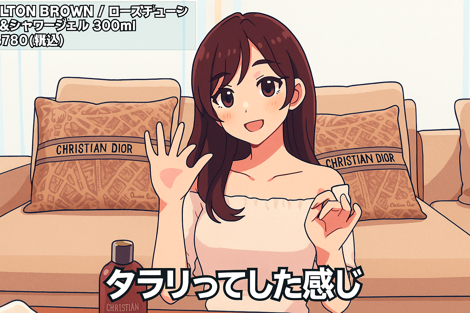 さっしー絶賛のボディーソープはコレだ！ 〜イギリス製のいいやつ♡〜