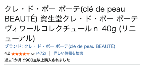 【気になる!】ゆきりん愛用の化粧下地はコレだ!