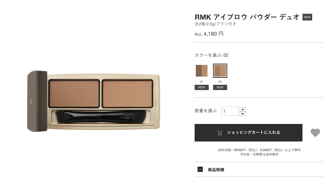 ゆきりん（柏木由紀）愛用のアイブロウパウダーはコレだ！