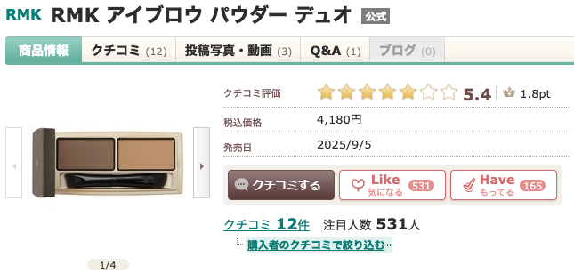 まとめ どうなの？ゆきりん（柏木由紀）愛用のアイブロウパウダーって