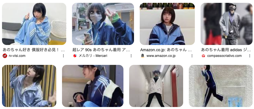 【気になる！】あのちゃんのジャージってどんなの？？