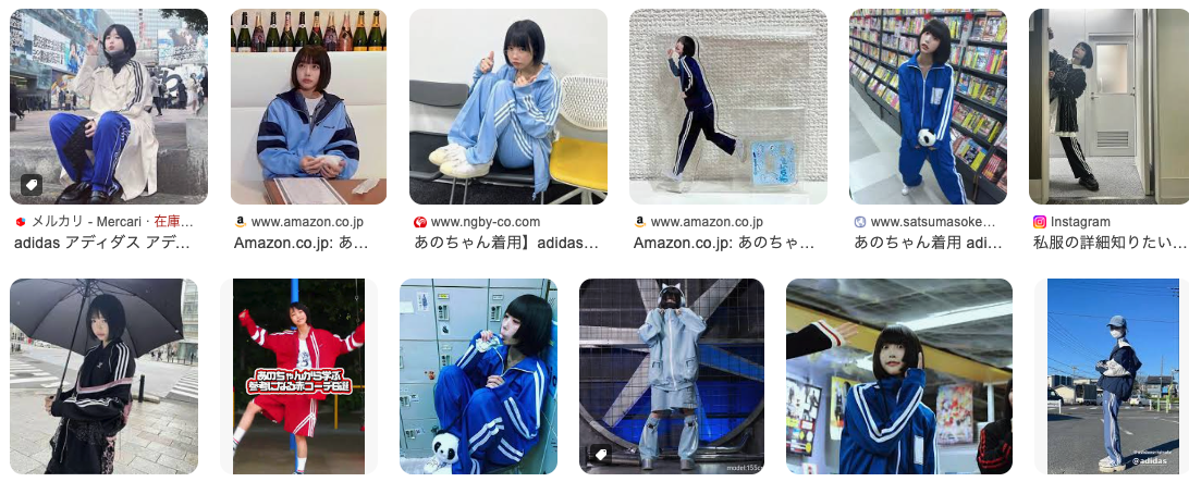 まとめ あのちゃんは気分でジャージを着分けている！