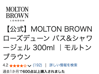 さっしー絶賛のボディーソープはコレだ！ 〜イギリス製のいいやつ♡〜