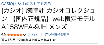 【欲しい！】あいみょんのチプカシが やっぱりかわいい！