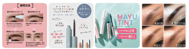 どうなの？Fujiko（フジコ）の眉ティントって