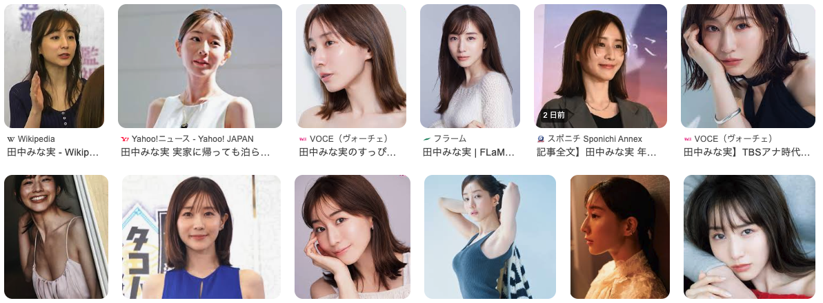 【気になる！】田中みな実愛用の化粧水はコレだ！