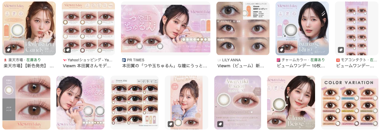 本田翼愛用のカラコンが気になる!調査してみた!