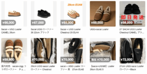 まとめ 本田翼と同じUGGのブーツが欲しいのだ！