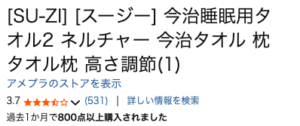 本田翼の”まくら”気になる？調査してみた！
