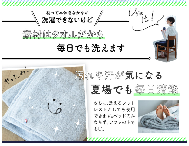 まとめ どうなの？本田翼愛用の今治タオルのロールまくらって