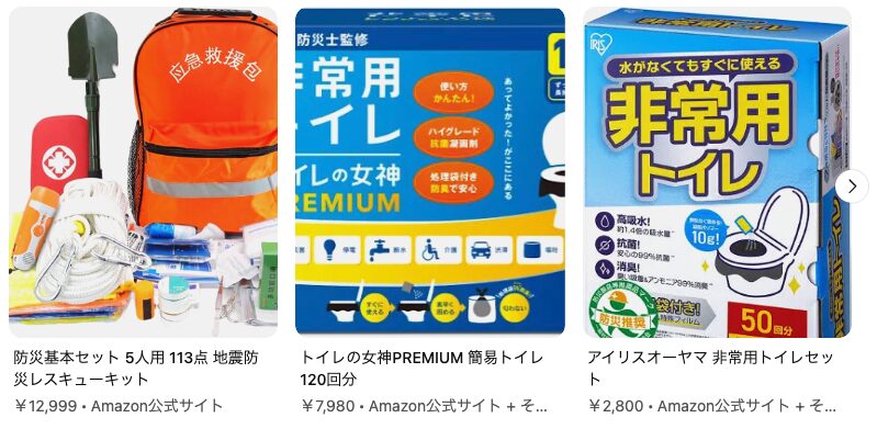 🏠 家庭備蓄用・複数日対応セット（在宅避難や余震後の備え用）