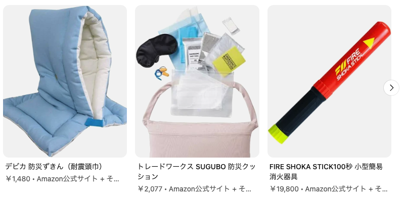 🔦 プラスで持っておきたい「あると安心」アイテム