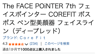 【気になる!】本田翼の顔ぽすぽす(フェイスポインター)はコレだ!