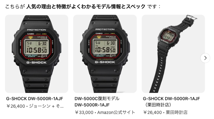 DW-5000R-1AJFの詳細と人気の秘密について教えてください