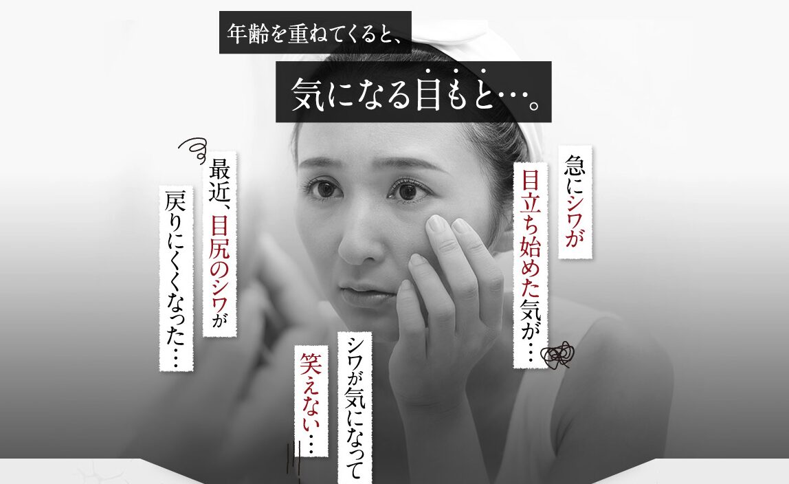 アテニア アイリンクルセラムの効果は？期待できるポイント