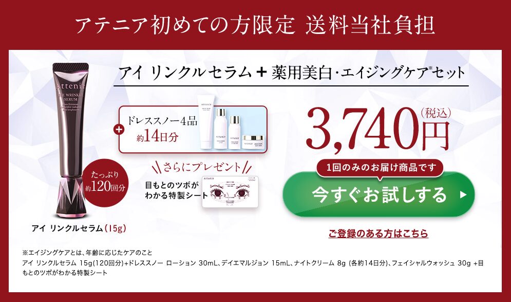 最安でお得に購入する！