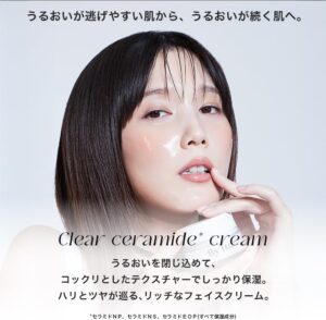 どうなの?本田翼愛用の”By ttt. クリアセラミドクリーム”って