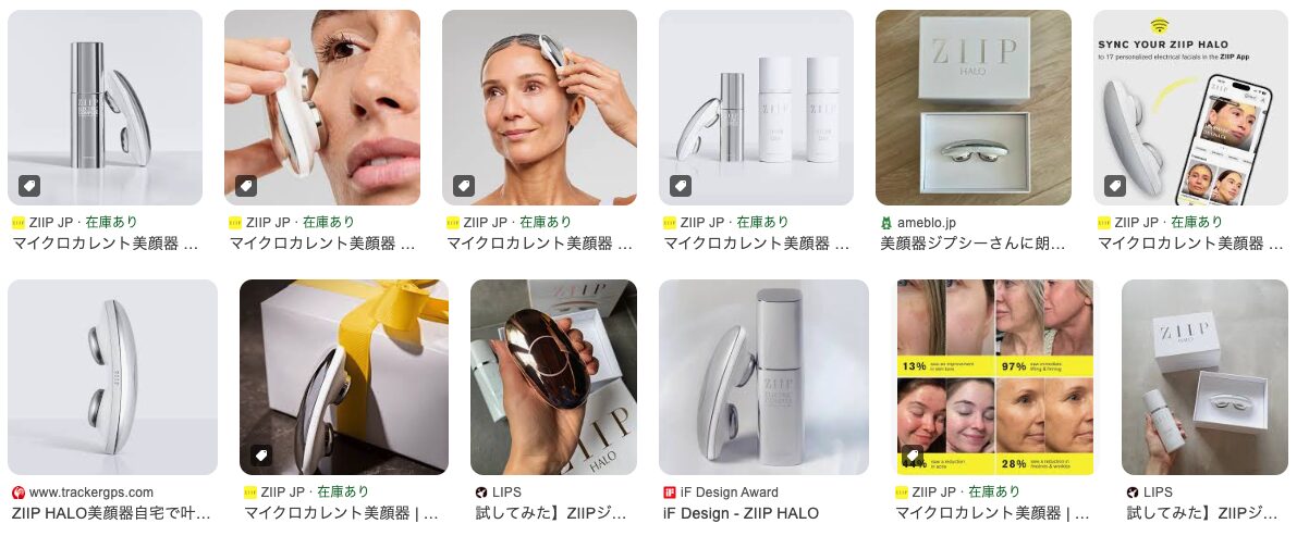 まとめ どうなの?ZIIP HALO(ジップ ハロ)美顔器