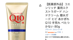 ハンドモデルが”とりあえずコレ!”と絶賛するハンドクリームがコレだ!