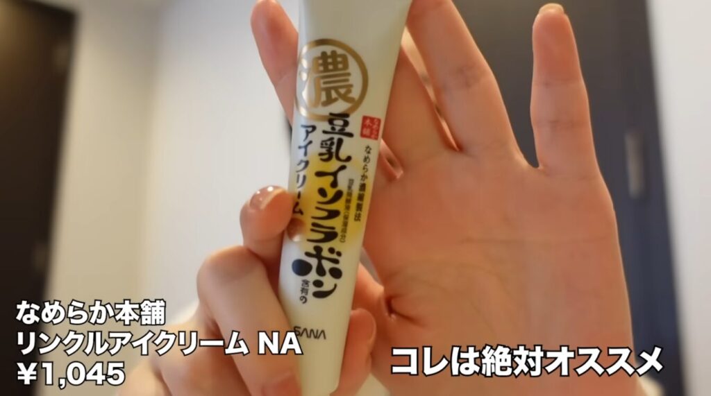 さっしー（指原莉乃）愛用のアイクリームはコレだ！