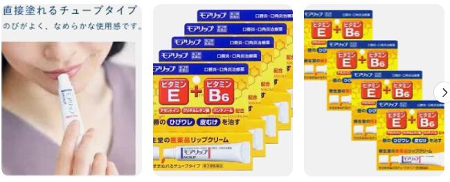どうなの？さっしー愛用の”モアリップ”って