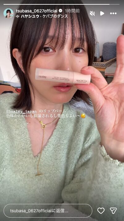 本田翼愛用のリップバームがコレだ！ 〜うん♡良さげ♡〜
