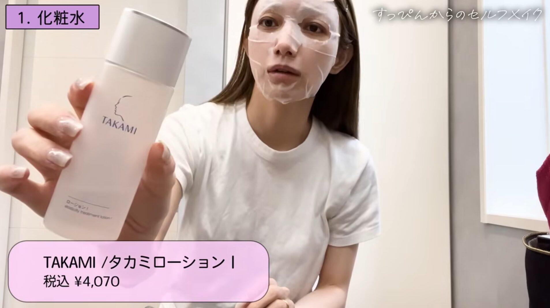 後藤真希愛用の化粧水が気になる！