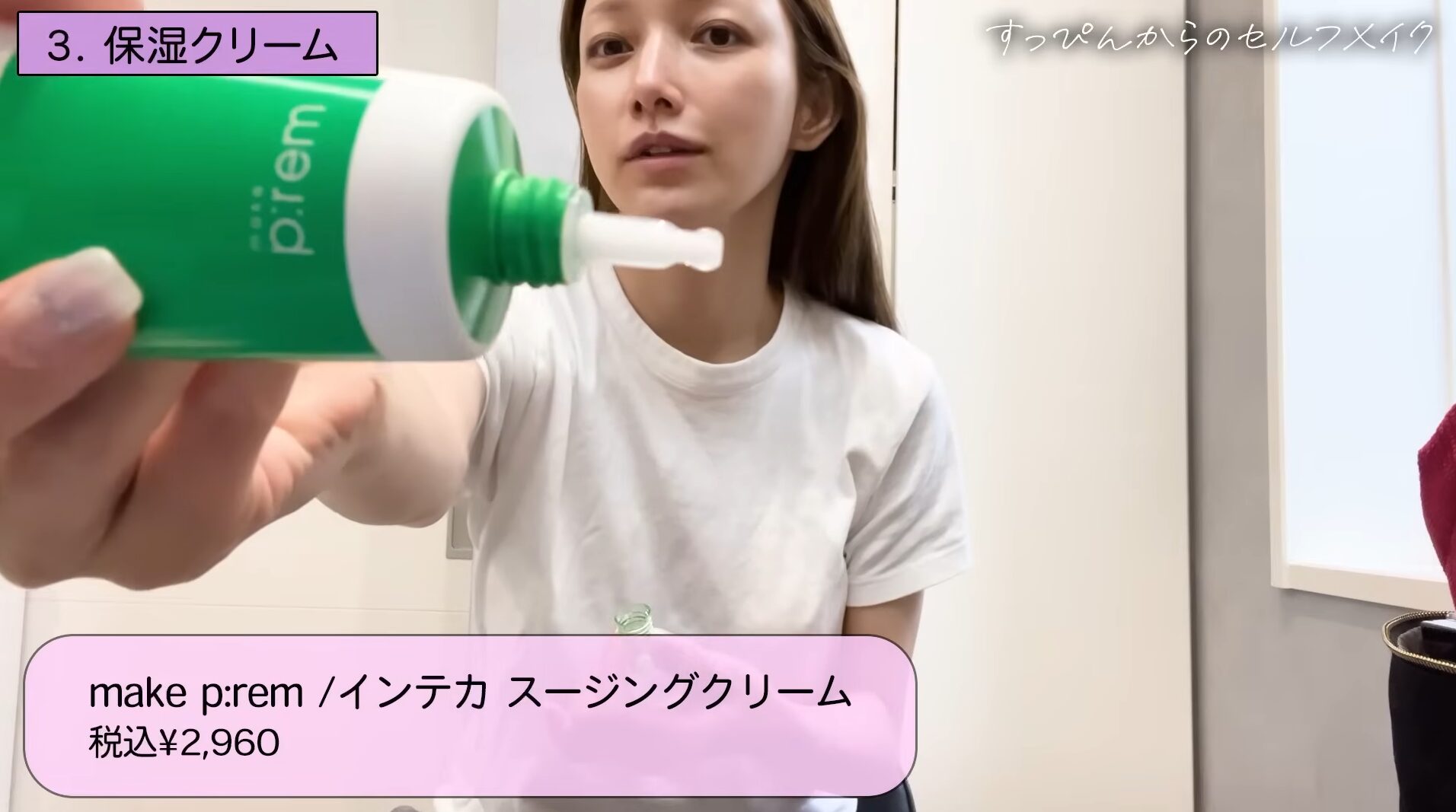 後藤真希（ゴマキ）愛用の保湿クリームはコレだ！ 〜インテカの保湿クリームが良さげ♪〜