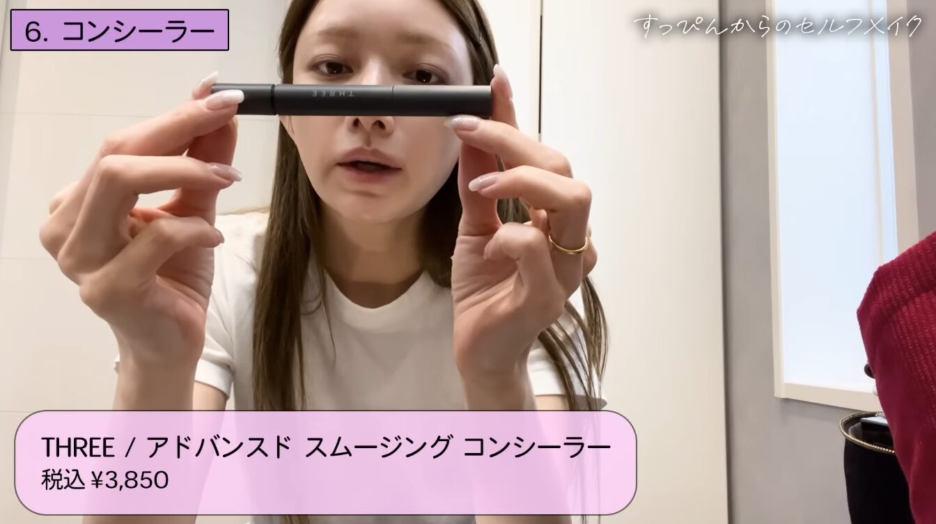 後藤真希(ゴマキ)愛用のコンシーラーその2はコレだ! 〜THREEのが良さげ♡〜