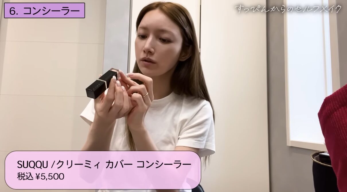 後藤真希(ゴマキ)愛用のコンシーラーはコレだ! 〜2つ使ってるみたい♡〜