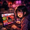 【不安♡】Qoo10はやばいの？