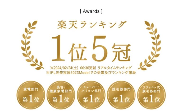 まとめ どうなの?”STELLA BEAUTE IPL&LED光美容器”の脱毛器って