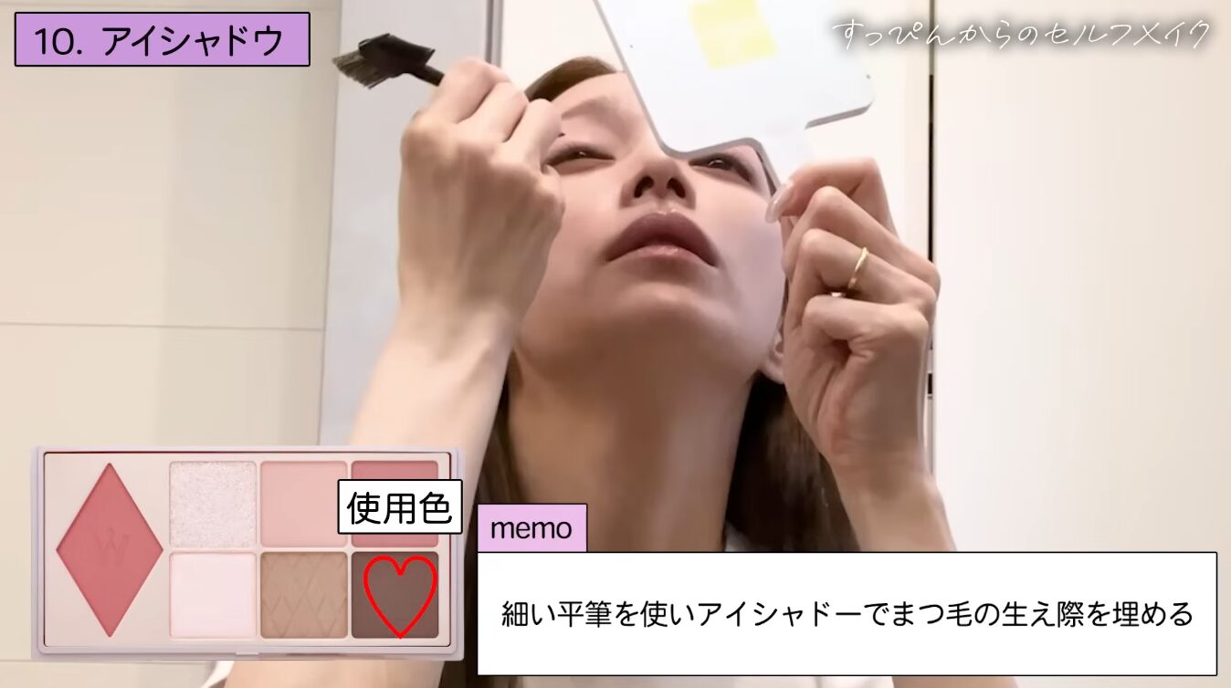 後藤真希（ゴマキ）愛用のアイシャドウはコレだ！ 〜Wonjungyo (ウォンジョンヨ) のやつ使ってるみたい♪〜