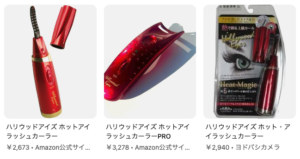✨ハリウッドアイズ ホット・アイラッシュカーラーの詳細