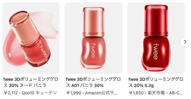 💄 fwee 3Dボリューミング グロス 30% ヌード バニラ — 詳細＆人気の秘密