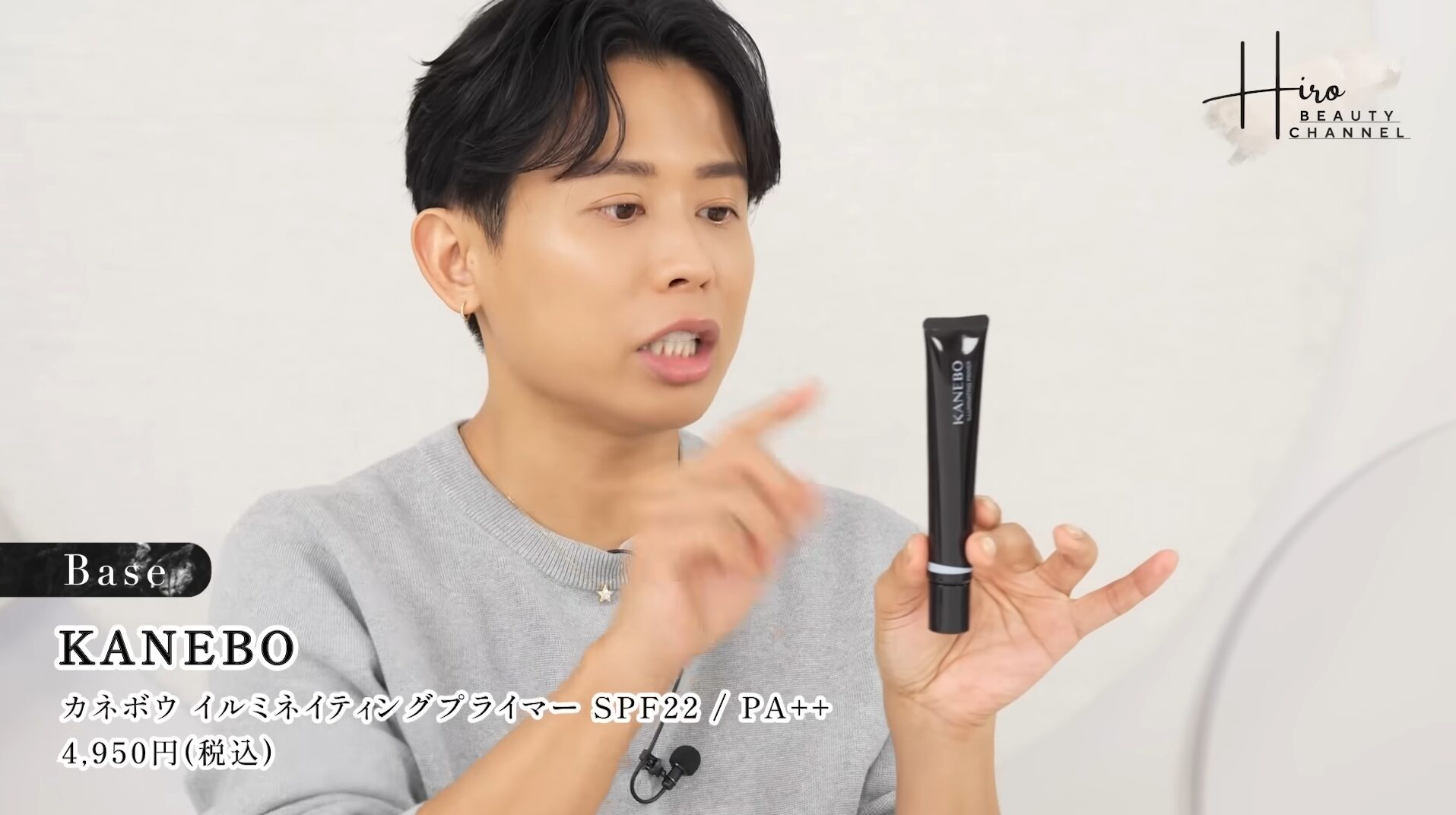 どうなの?小田切ヒロおすすめの”カネボウ イルミネイティングプライマー化粧下地”って