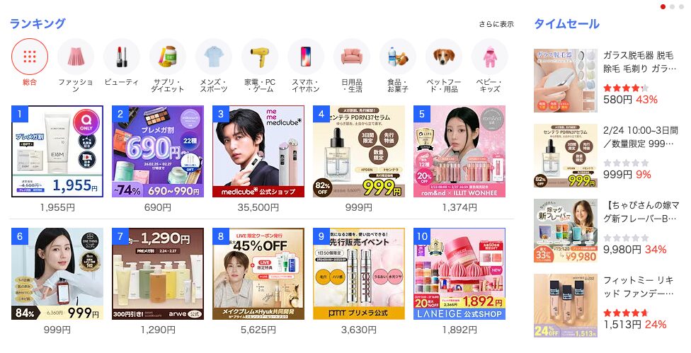 まとめ Qoo10のセールはやはり気になる!