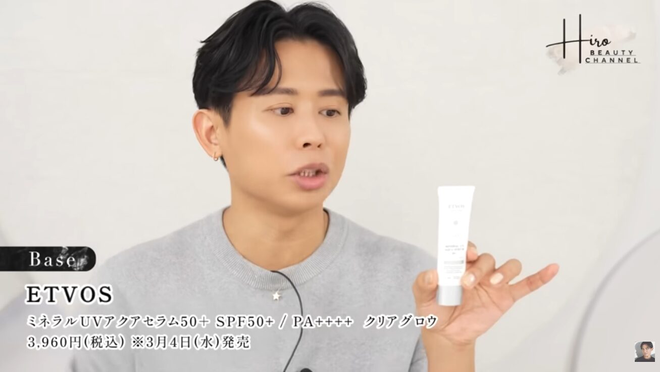 小田切ヒロが紹介する”ETVOS”の化粧下地が気になる!